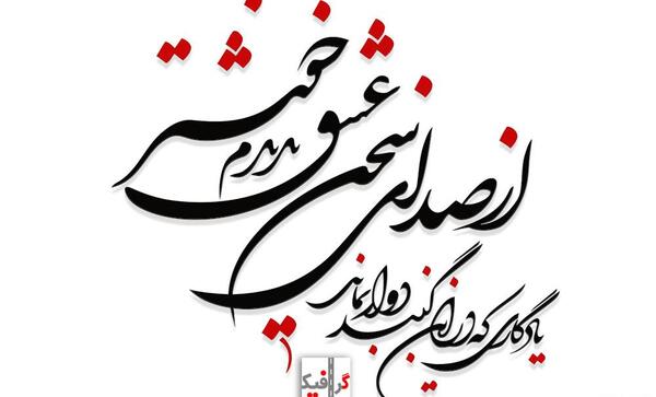 عکس دانلود وکتور شعر