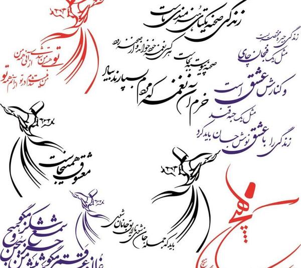 عکس دانلود وکتور شعر