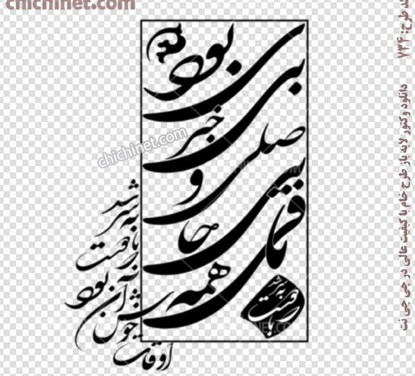 عکس دانلود وکتور شعر