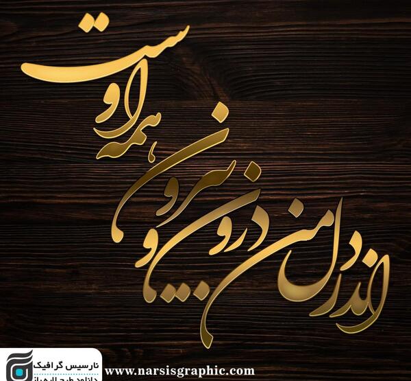 عکس دانلود وکتور شعر