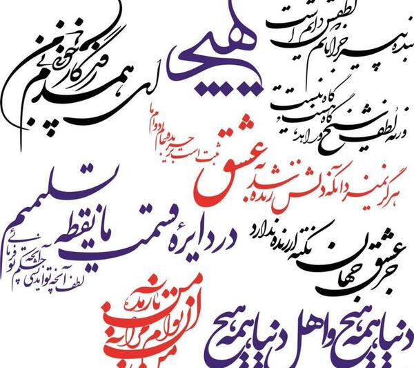 عکس دانلود وکتور شعر