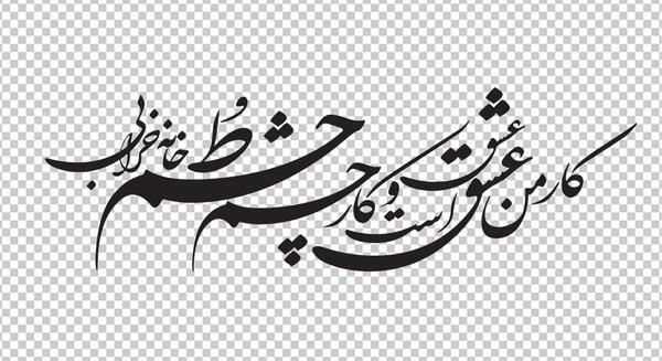 عکس دانلود وکتور شعر