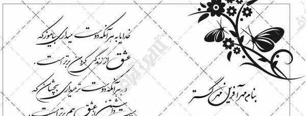 عکس دانلود وکتور شعر