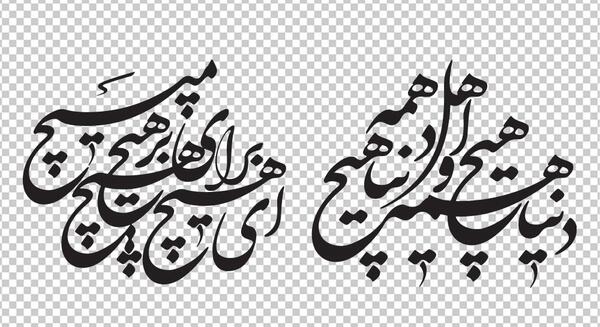 عکس دانلود وکتور شعر