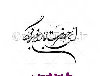 عکس دانلود وکتور شعر