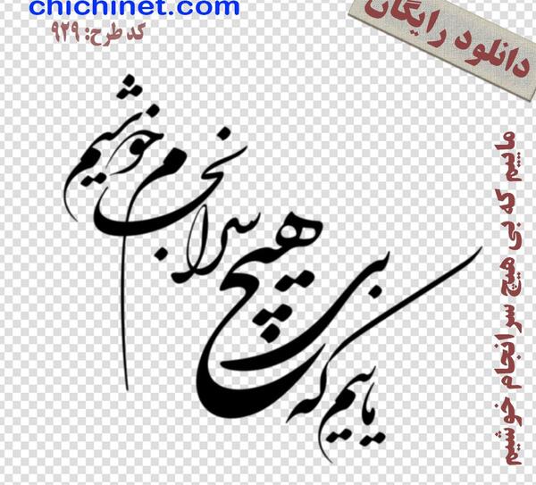 عکس دانلود وکتور شعر