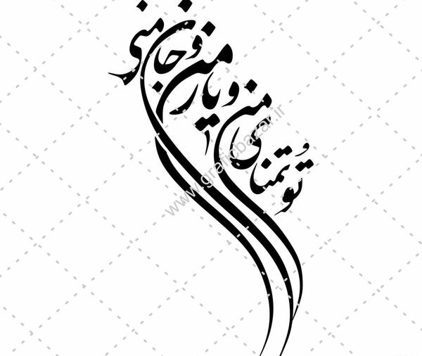 عکس دانلود وکتور شعر