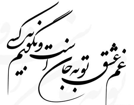 عکس دانلود وکتور شعر