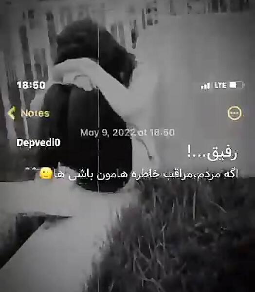 عکس پروفایل رفیق غمگین