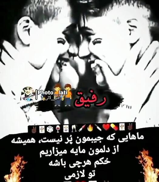 عکس پروفایل رفیق غمگین