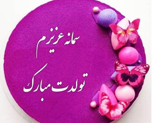 عکس پروفایل مامان سهیلا