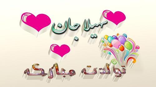 عکس پروفایل مامان سهیلا