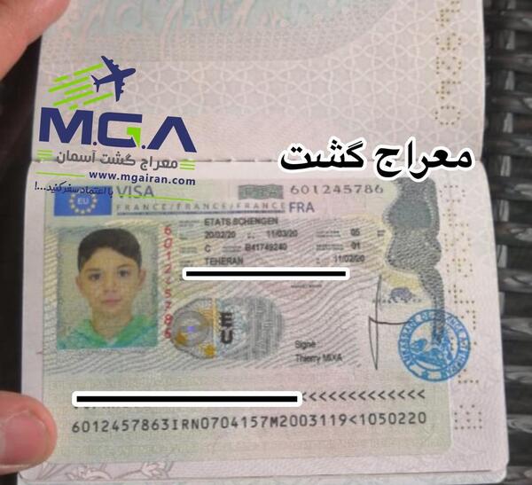 عکس بلیط فرانسه