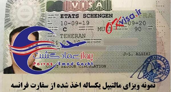 عکس بلیط فرانسه