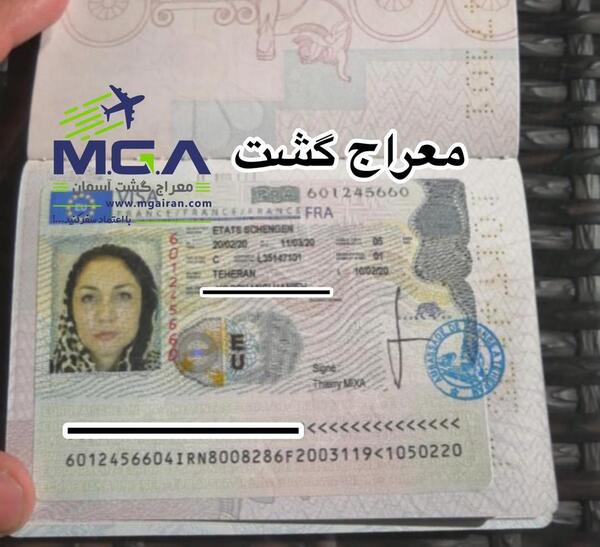 عکس بلیط فرانسه
