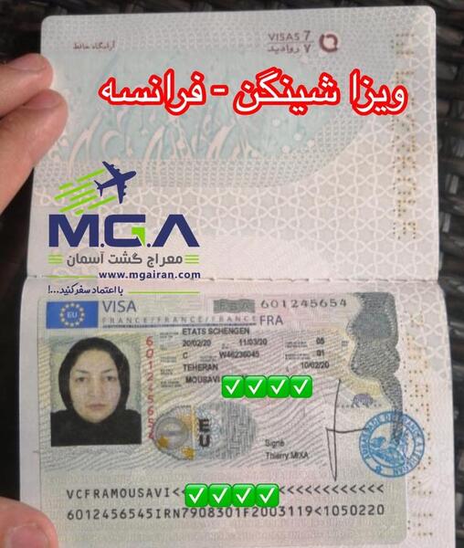 عکس بلیط فرانسه