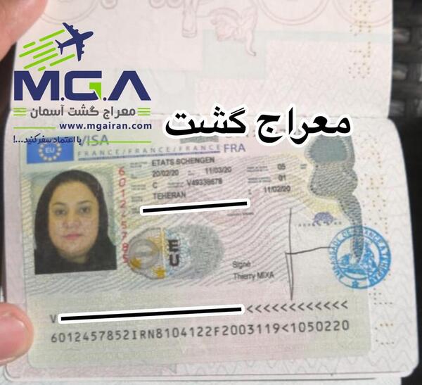 عکس بلیط فرانسه