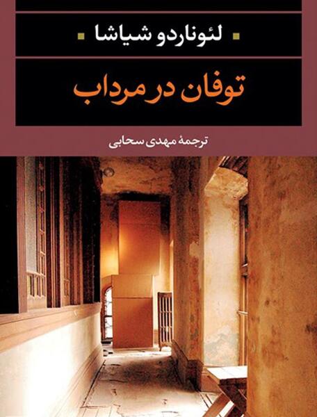 عکس نوشته نیلوفر و مرداب