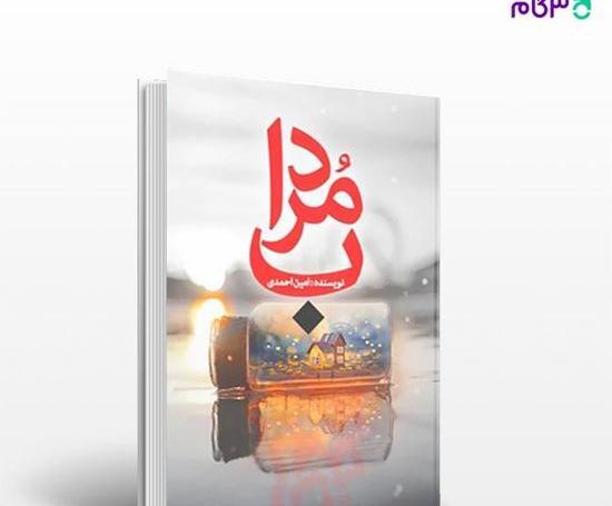 عکس نوشته نیلوفر و مرداب