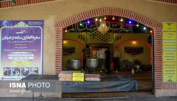 عکس تصاویر سفره افطاری ساده