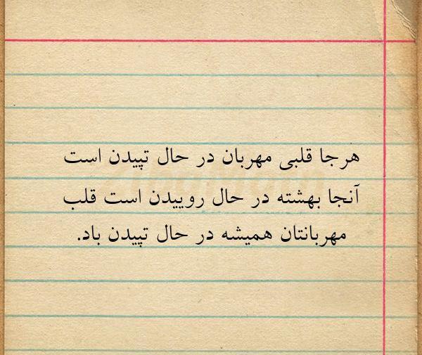 عکس نوشته قلبی مهرسا