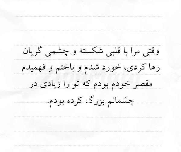 عکس نوشته قلبی مهرسا