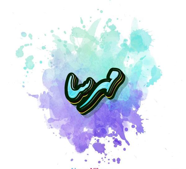 عکس نوشته قلبی مهرسا