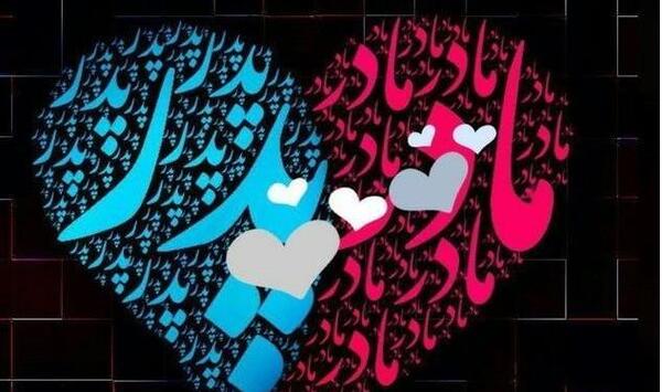 عکس نوشته قلبی مهرسا