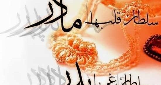 عکس نوشته قلبی مهرسا