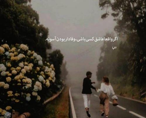 عکس نوشته درباره چشمات