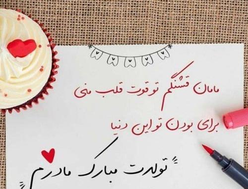 عکس نوشته درباره چشمات