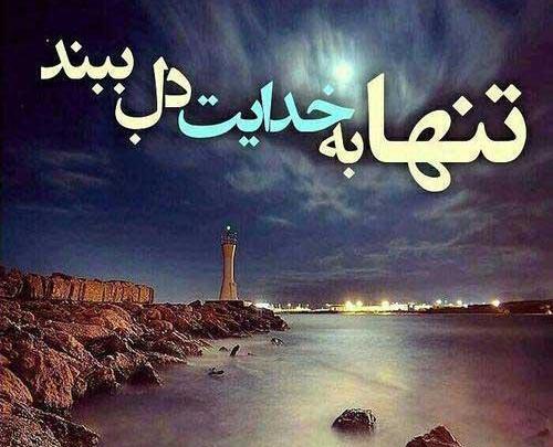 عکس نوشته درباره چشمات