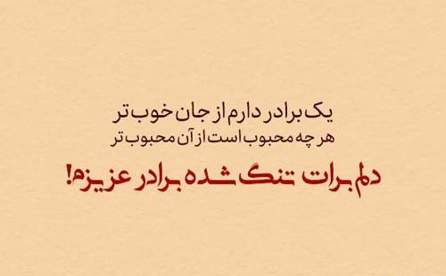 عکس نوشته درباره چشمات