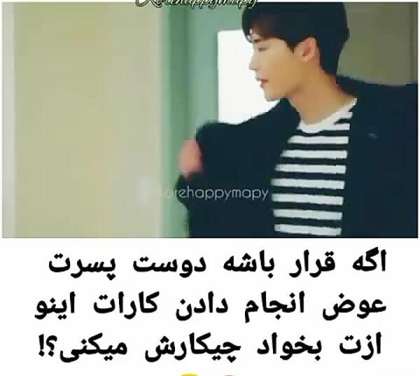 عکس دوست پسر ها