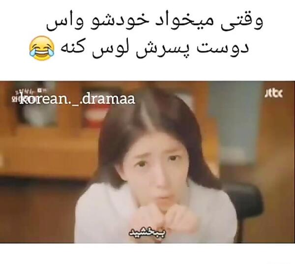 عکس دوست پسر ها