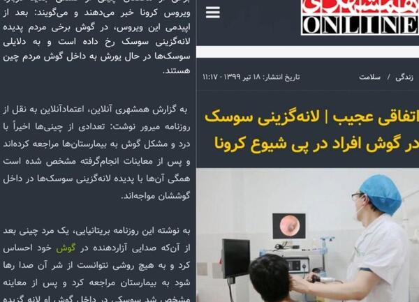 عکس سوسک در حال سوار شدن ماشین