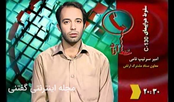 عکس همسر کامران نجف زاده