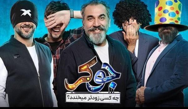 عکس جوکر آبی