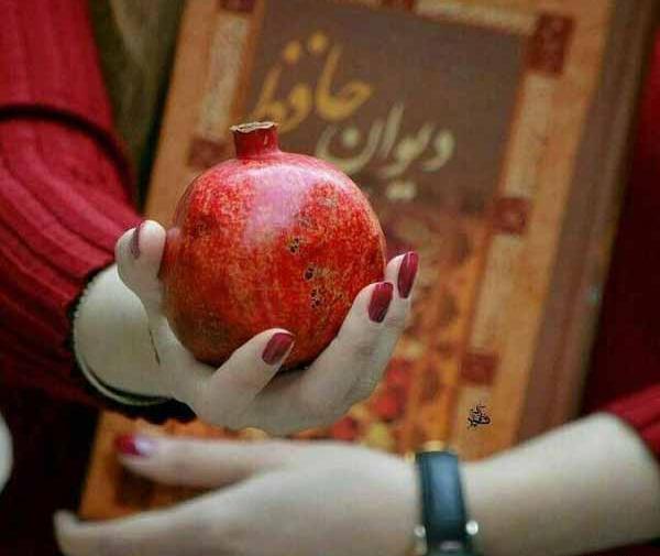 عکس یلدایی مبارک