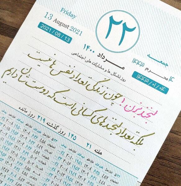 عکس نوشته ظهر آدینه