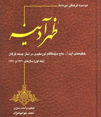 عکس نوشته ظهر آدینه