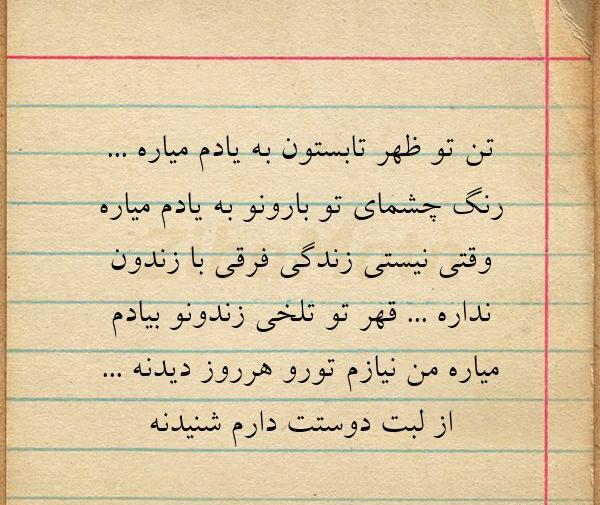 عکس نوشته ظهر آدینه