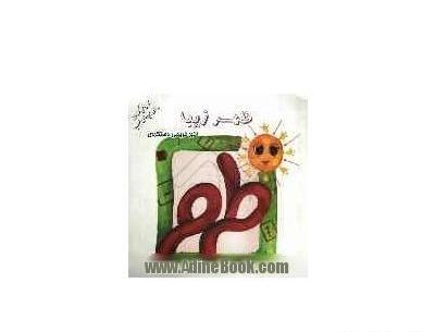 عکس نوشته ظهر آدینه