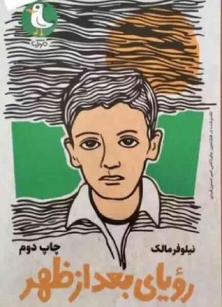 عکس نوشته ظهر آدینه