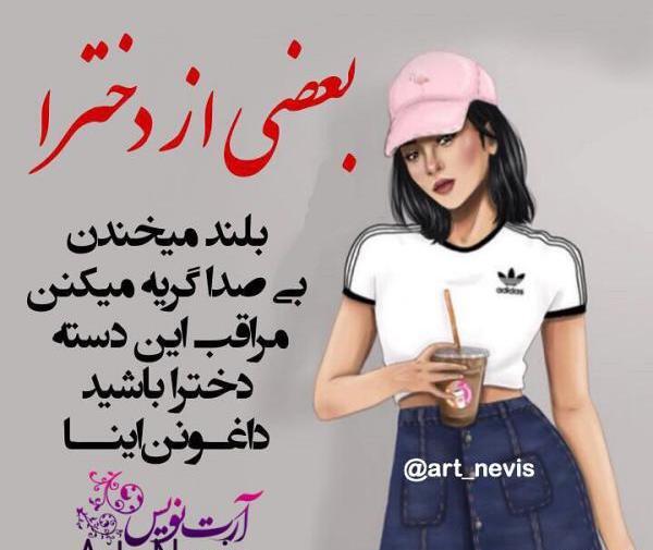 عکس پروفایل دختر قرتی