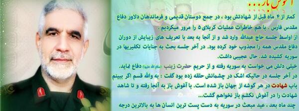 عکس شهید عبدالقادر سلیمانی