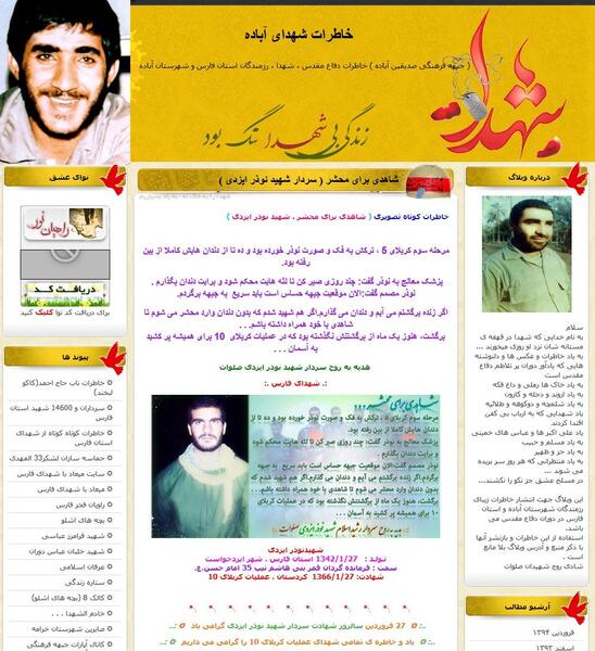 عکس شهید عبدالقادر سلیمانی