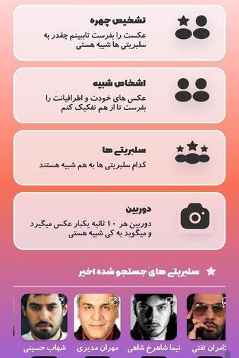 چالش عکس شبیه کدوم بازیگری