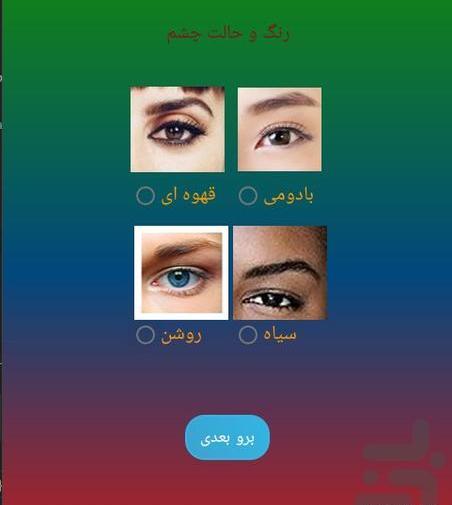 چالش عکس شبیه کدوم بازیگری