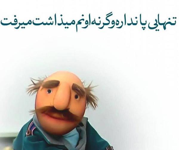 عکس نوشته طنز تنهایی